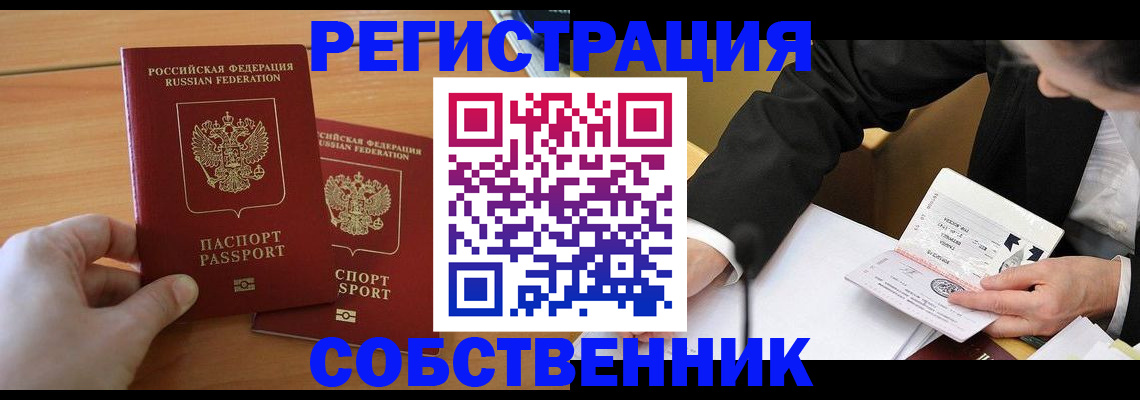 прописка законно в Карабаше